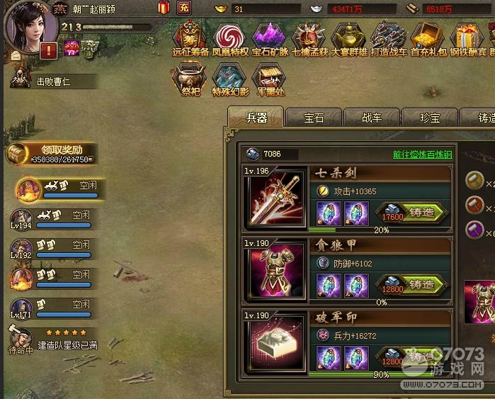 攻城掠地211张辽及212徐晃副本通用攻略