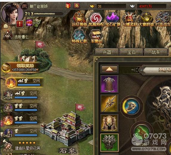 攻城掠地211张辽及212徐晃副本通用攻略