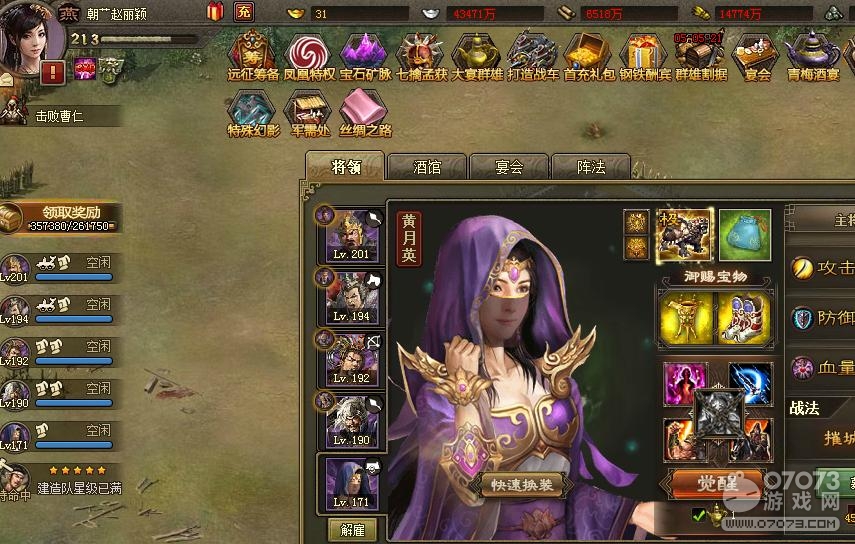 攻城掠地211张辽及212徐晃副本通用攻略