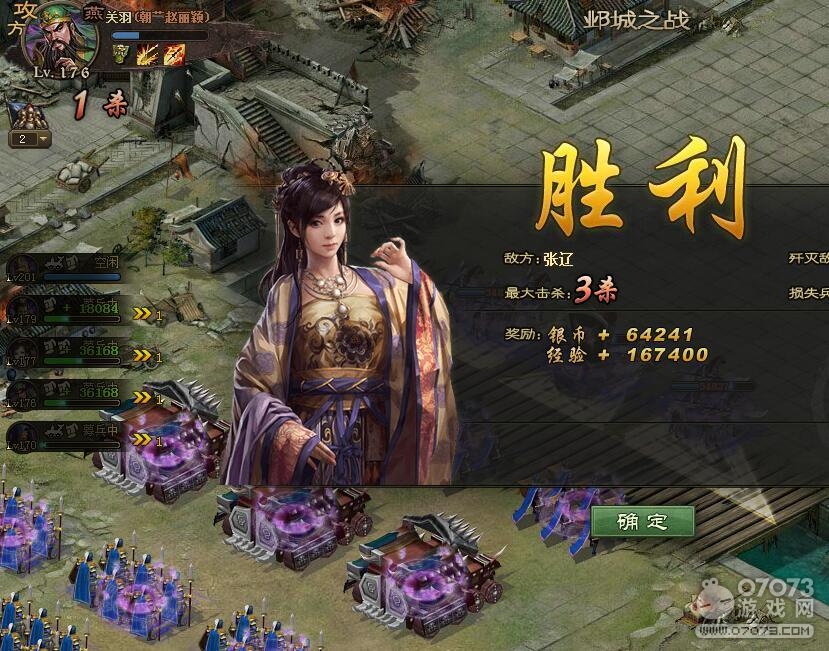 攻城掠地211张辽及212徐晃副本通用攻略