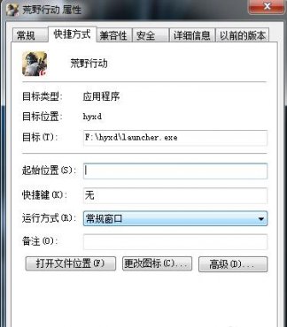 荒野行动pc版全屏怎么设置_荒野行动pc版全屏
