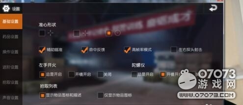 荒野行动pc版全屏怎么设置_荒野行动pc版全屏