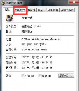荒野行动pc版全屏怎么设置_荒野行动pc版全屏