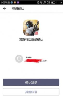 荒野行动pc怎么登陆_荒野行动pc版