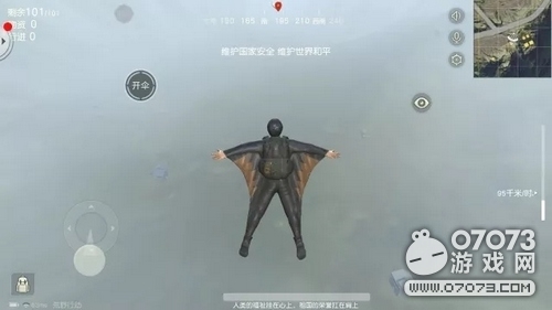 荒野行动雾天生存技巧 雾天怎么玩儿