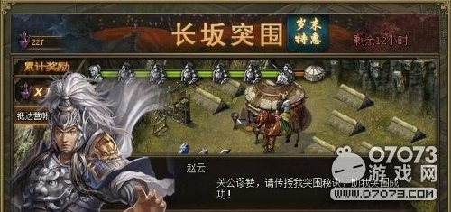 攻城掠地长坂坡突围活动攻略 前6关数据