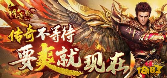 腾讯传奇霸业手游能赚钱吗