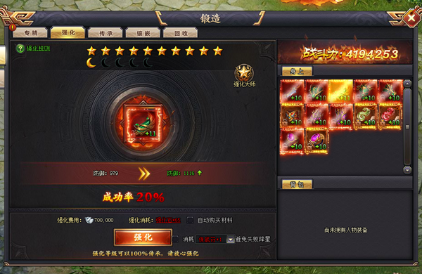 ���Ӣ�۴�װ��ǿ�����Ǽ���