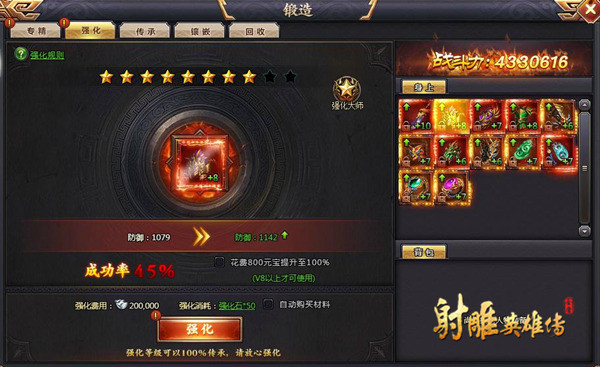 ���Ӣ�۴�װ��ǿ�����Ǽ���