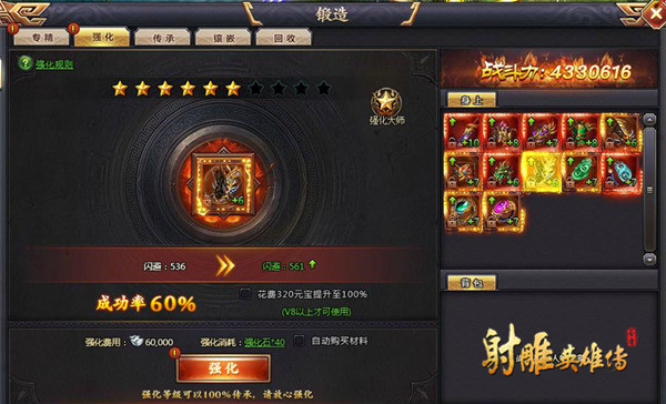 ���Ӣ�۴�װ��ǿ�����Ǽ���