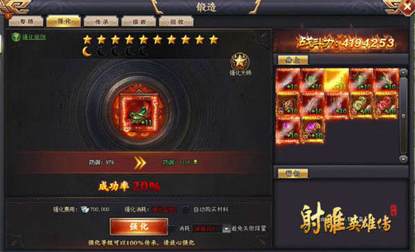 ���Ӣ�۴�װ��ǿ�����Ǽ���