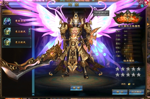 絕世仙王游戲角色系統(tǒng)