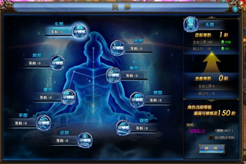 絕世仙王游戲角色系統(tǒng)