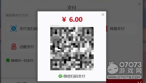 荒野行动PC端充值方法 电脑版如何充值