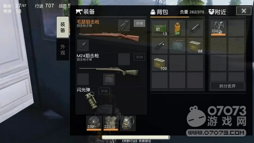 荒野行动狙击大作战实用的Tips