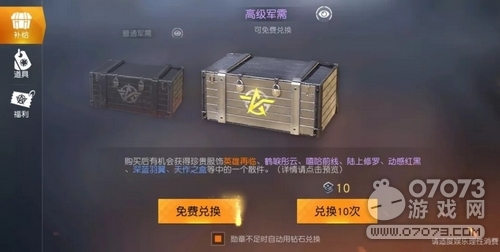 荒野行动狙击大作战实用的Tips