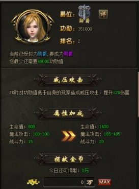 魔域永恒爵位系统攻略 怎么获得爵位