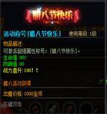 无尽腊八狂欢节让您整个冬天暖暖的