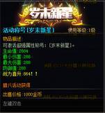 无尽腊八狂欢节让您整个冬天暖暖的