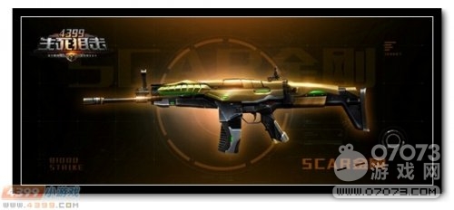 �����ѻ�SCAR��ջ�÷��� �����Ҷ�ս��Ʒ