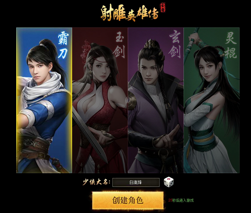 ���Ӣ�۴����ѡ��ѡְҵ������