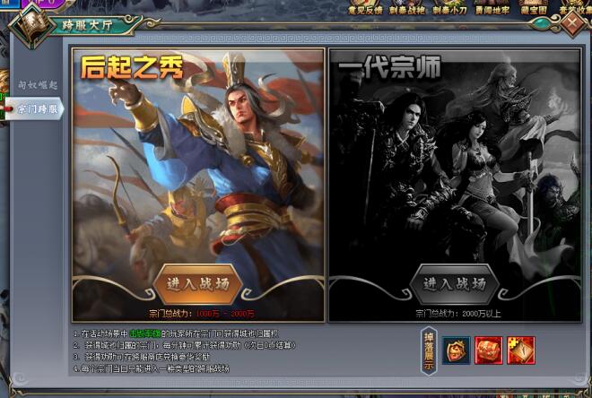 傲天刺秦秘史宗门跨服活动怎么玩