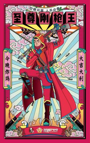 荒野行动肯德基联合活动曝光 限量闪卡惊现