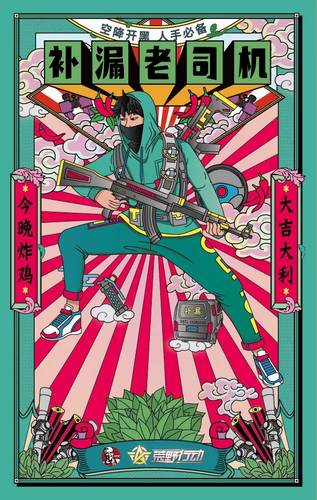 荒野行动肯德基联合活动曝光 限量闪卡惊现