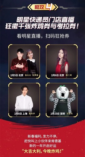 荒野行动肯德基联合活动曝光 限量闪卡惊现