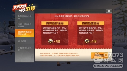 ��Ұ�ж��ϵ»�������ν��� �ϵ»����佱��