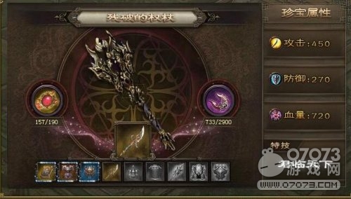 攻城掠地小R御寶選擇攻略