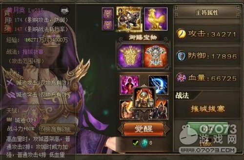 攻城掠地小R御寶選擇攻略