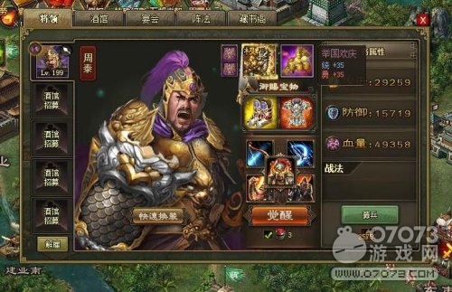 攻城掠地小R御寶選擇攻略