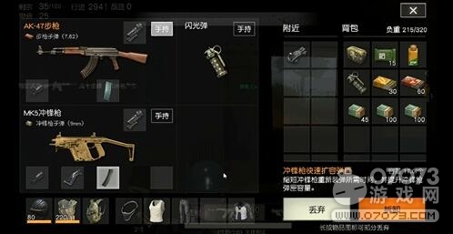 荒野行动武器操纵性详解 哪个武器操纵性高