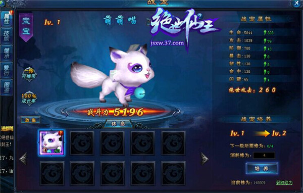 海量戰(zhàn)力提升 37《絕世仙王》戰(zhàn)寵激萌出戰(zhàn)