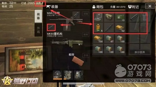 荒野行动空头收快递收取 追空投方法