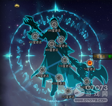 魔域永恒命魂玩法攻略 命魂怎么升星