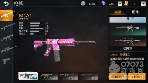 ��Ұ�ж���ǹ֮�����ĸ� �ĸ���ǹ����