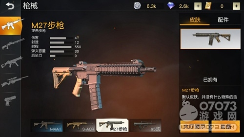 ��Ұ�ж���ǹ֮�����ĸ� �ĸ���ǹ����