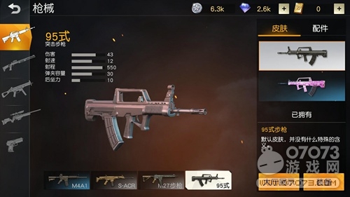 ��Ұ�ж���ǹ֮�����ĸ� �ĸ���ǹ����