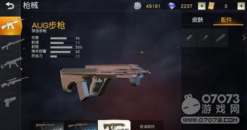 荒野行动最强步枪AK47 细数玩家最喜步枪