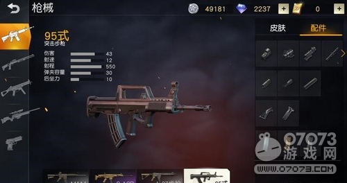 荒野行动最强步枪AK47 细数玩家最喜步枪