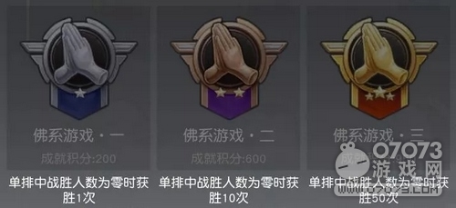 荒野行动成就奖励领取秘诀 小套路操作分享