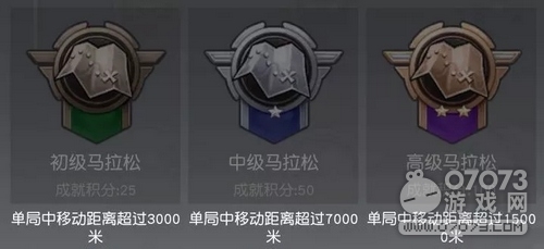 荒野行动成就奖励领取秘诀 小套路操作分享