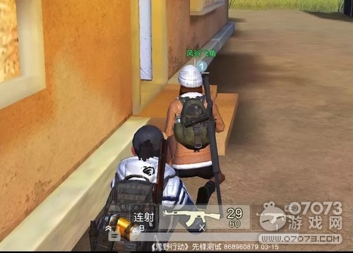 荒野行动最强组队开黑攻略 默契搭配一起夺冠