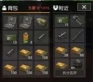 荒野行动最强组队开黑攻略 默契搭配一起夺冠