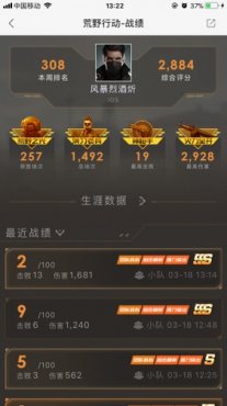 荒野行动大神分享高级射击技巧