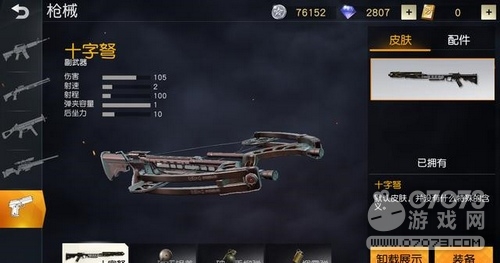 荒野行动十字弩优缺点分析 操作难度五颗星