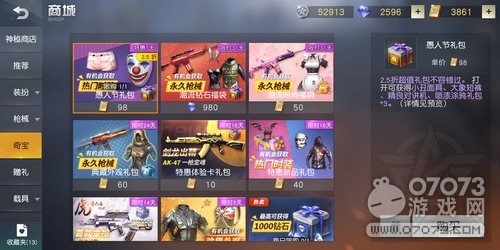 荒野行动关于抽跑车抽道具经验心得