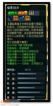 生死狙击暗影战斧实用评测 暗影战斧怎么样